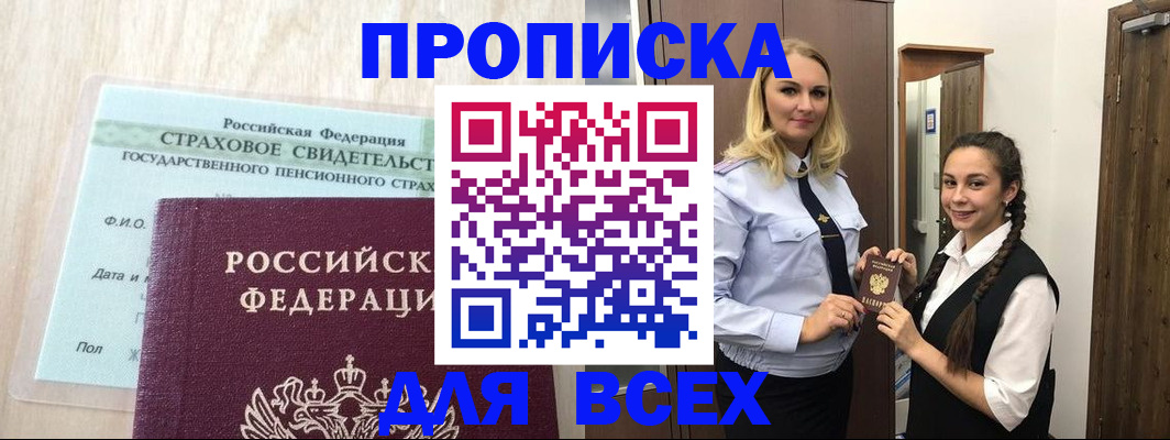 регистрация для школы в Полысаево