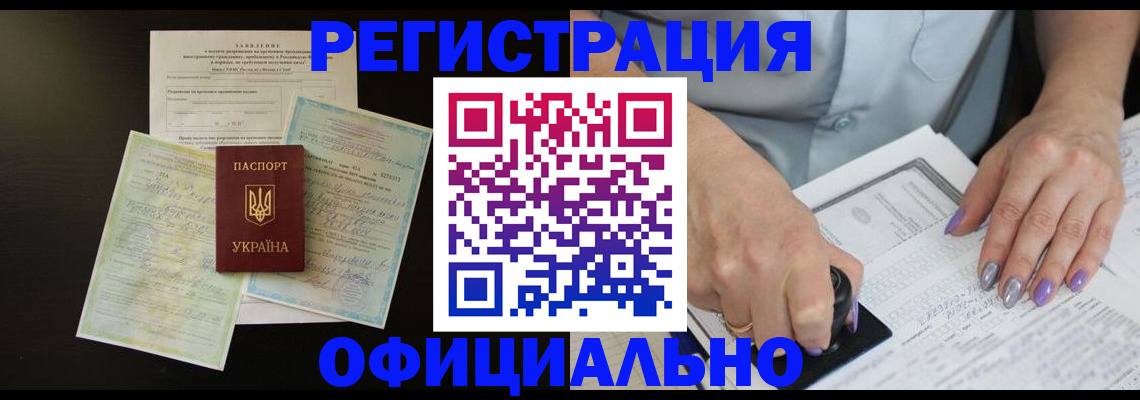 прописка паспорт в Полысаево