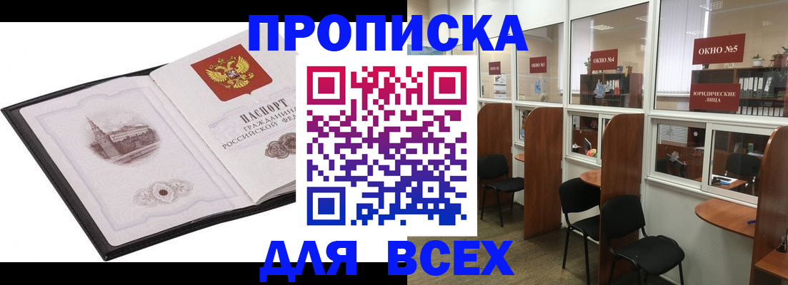 временная регистрация в квартире в Полысаево
