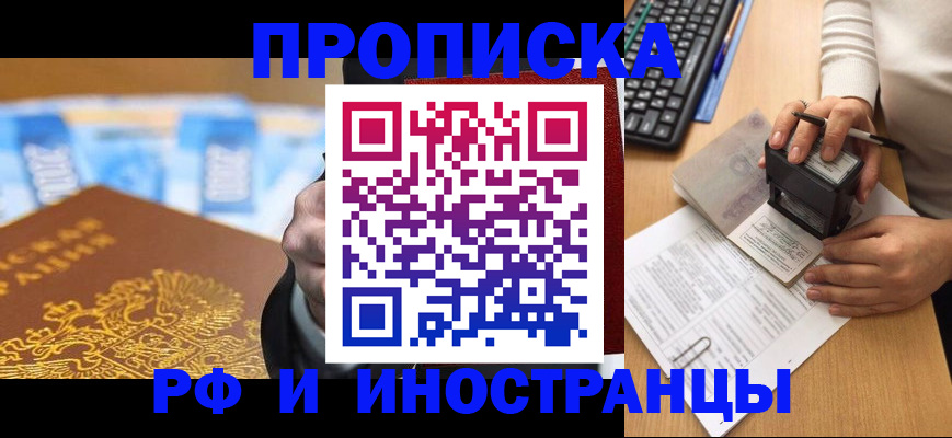 регистрация в Полысаево
