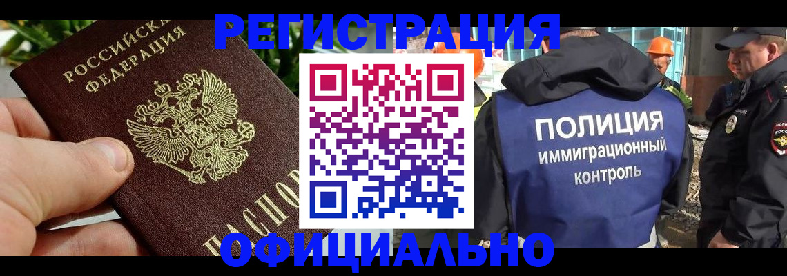 прописка ребенка в Полысаево