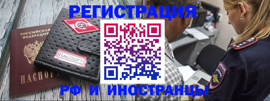 прописка паспорт в Полысаево